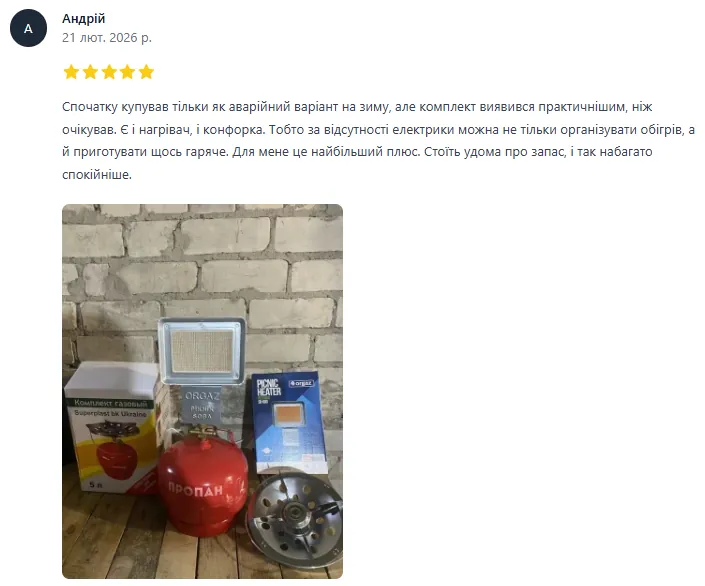 Відгук Андрія